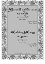 Ukrainian folk songs on guitar (collection 2)